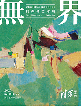 2 官网-展览二级页面banner_画板 1.jpg