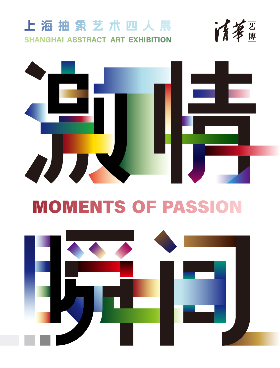 2 官网-展览二级页面banner_画板 1.jpg