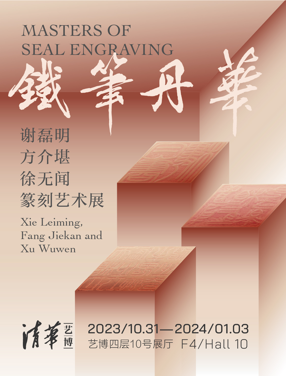 14-官网-展览二级页面banner    270x355dpi.jpg
