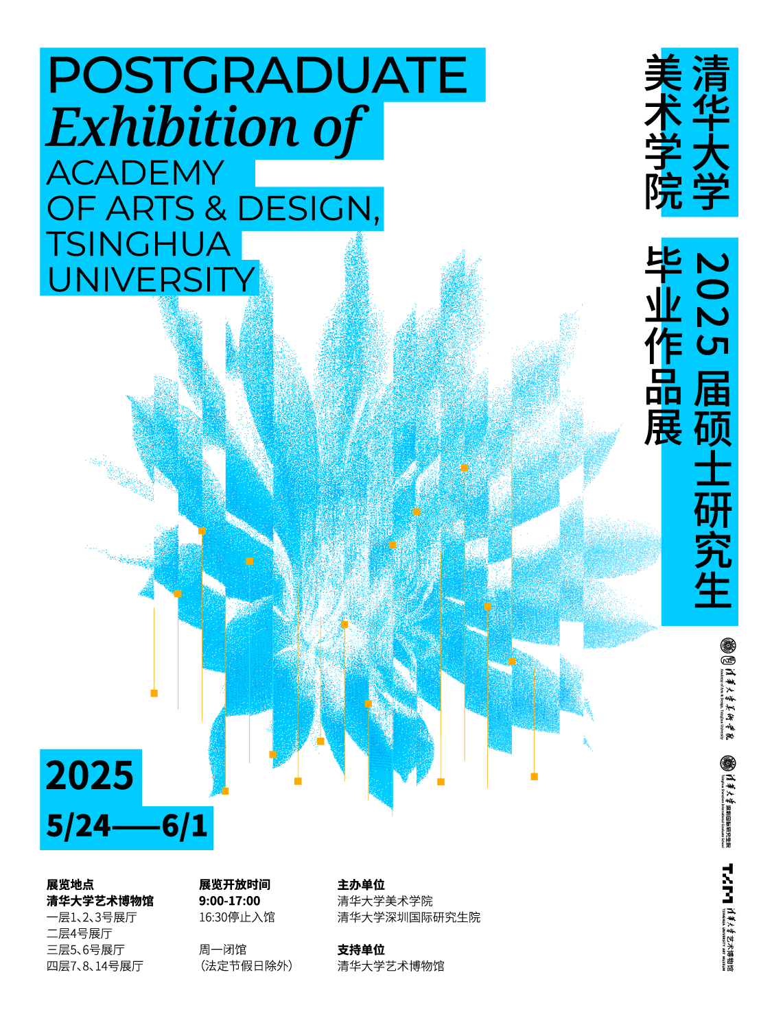 官网-展览二级页面banner_研究生.jpg
