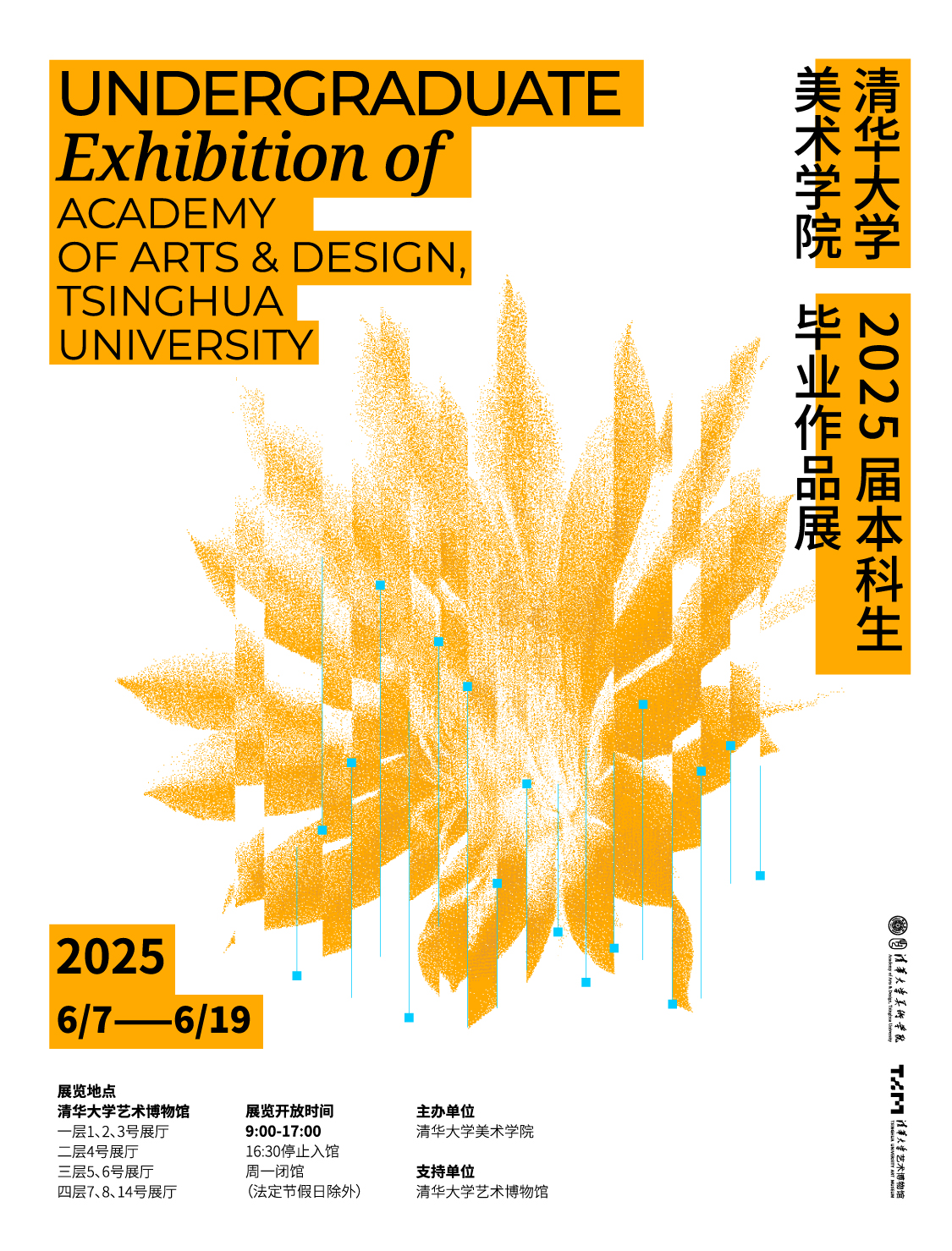官网-展览二级页面banner_本科生.jpg