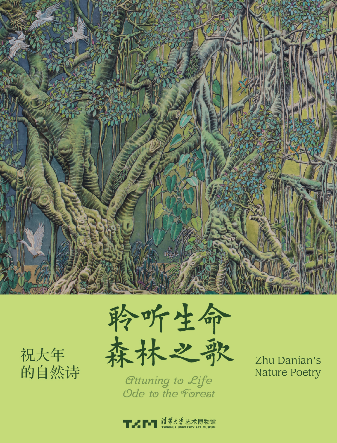 祝大年-二级页面.jpg
