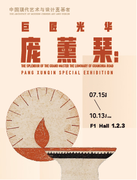 18 官网-展览二级页面banner（270×355）.jpg