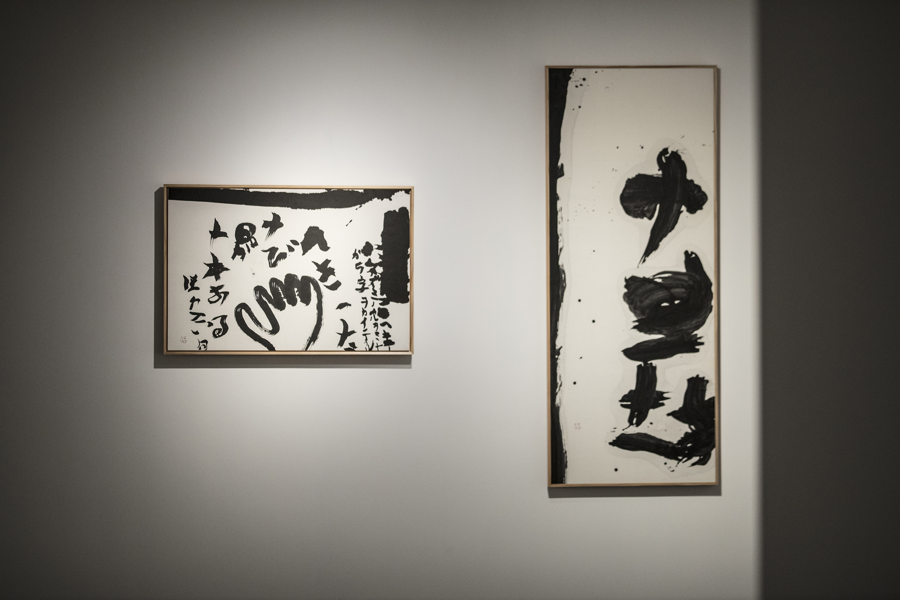 东瀛的钟声 井上有一作品回顾展 东瀛的钟声 井上有一作品回顾展