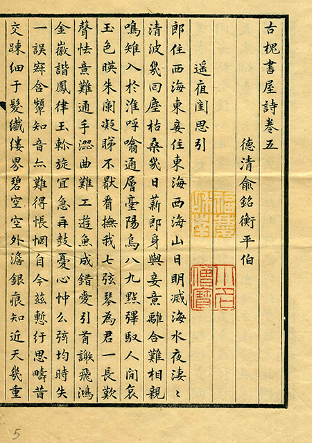 Li Soling Letter.pdf “Sincerely yours”- Personal Letters of Tsinghua Scholars