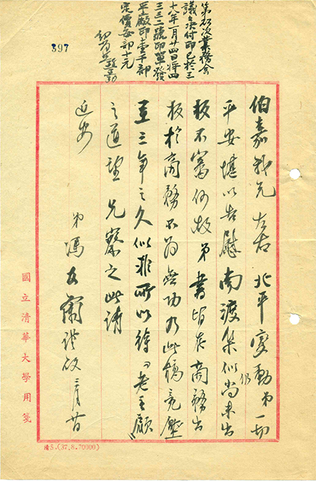 Li Soling Letter.pdf “Sincerely yours”- Personal Letters of Tsinghua Scholars